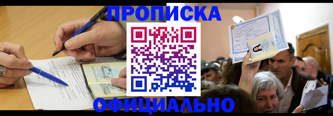 прописка паспорт в Кашире