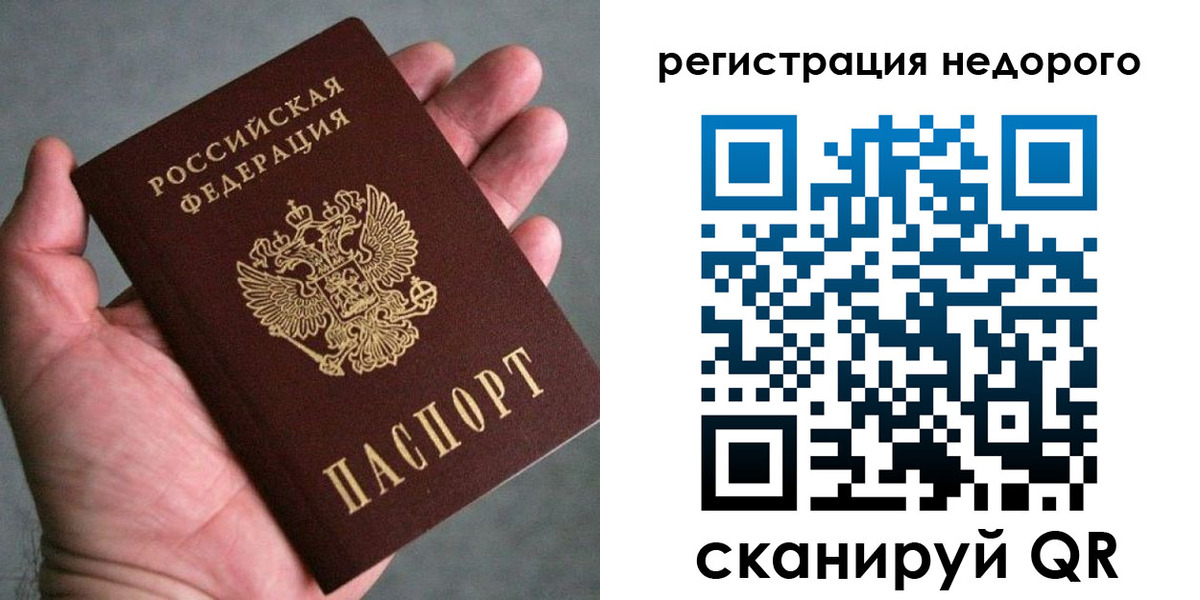 временная регистрация купить в Кашире