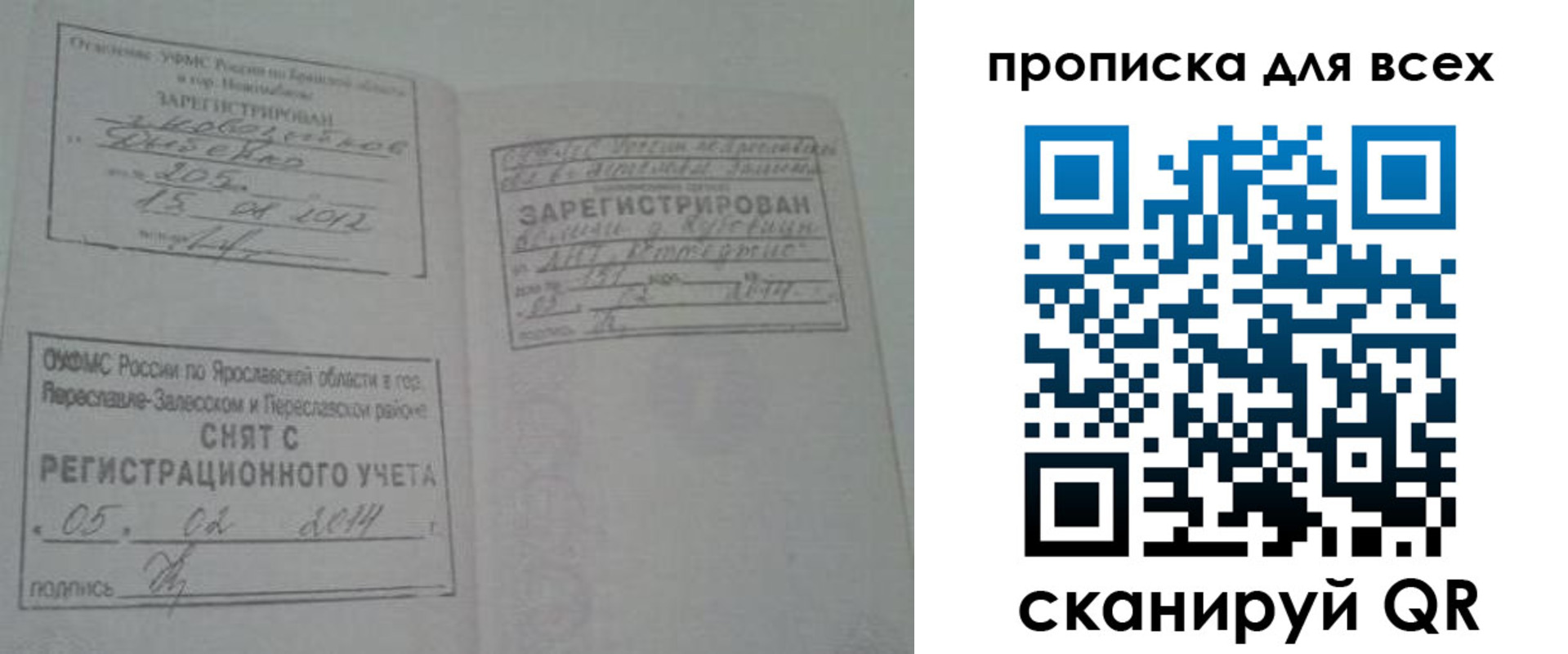 временная регистрация для всех в Кашире