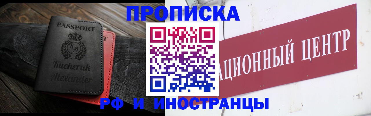 прописка для кредита в Кашире