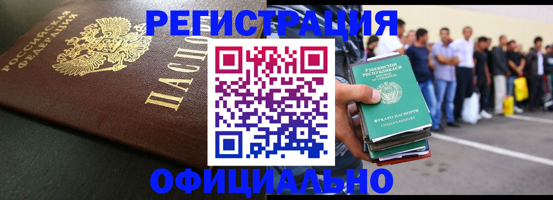 прописка 2025 в Кашире