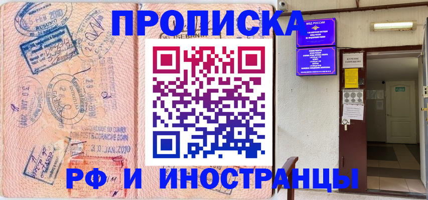прописка для кредита в Кашире