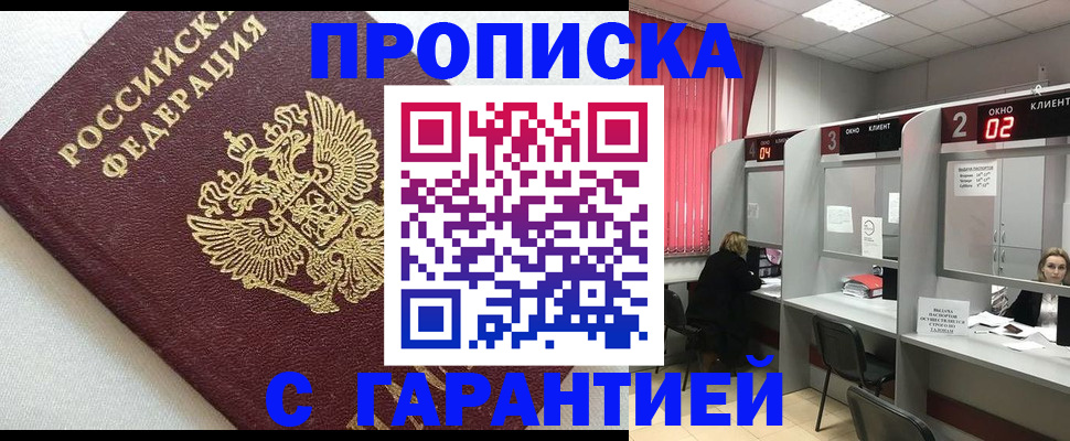 прописка паспорт в Кашире